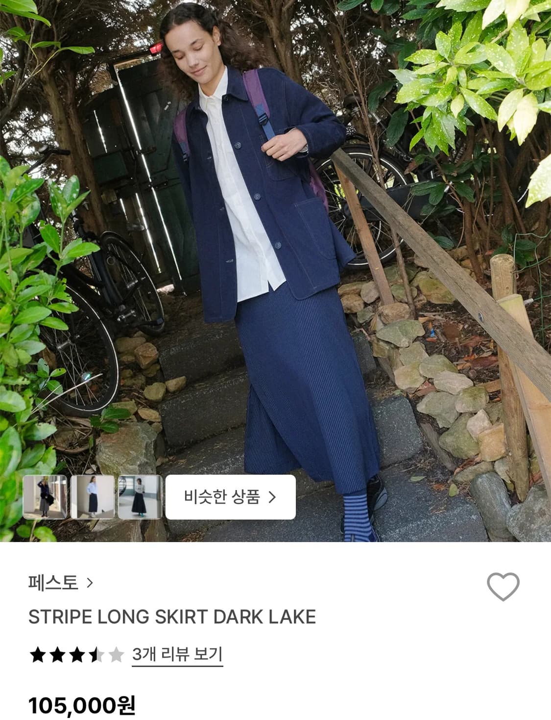 페스토 스프라이트 롱 스커트 상품이미지3