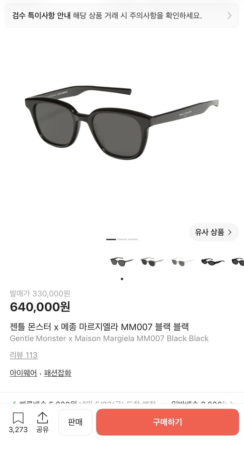 젠틀몬스터 메종마르지엘라 MM007-01 선글라스 상품이미지8