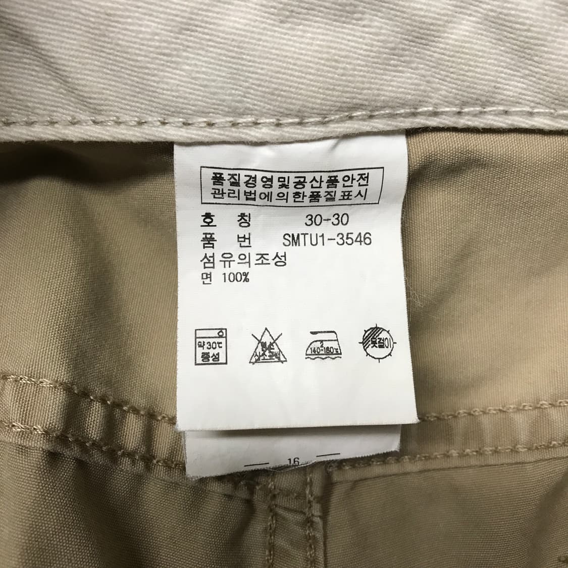 폴로 랄프로렌 베이지 팬츠 30/30 상품이미지7