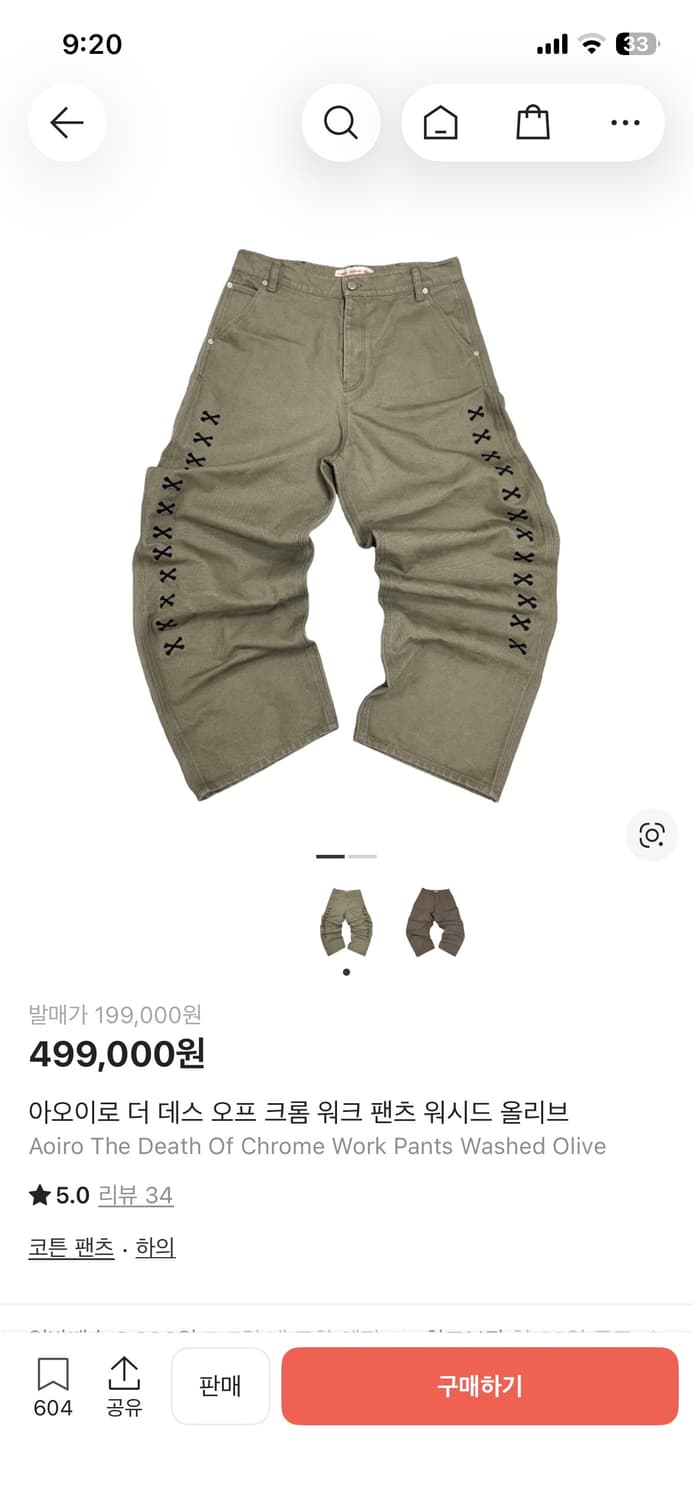 아오이로 본 팬츠 상품이미지1