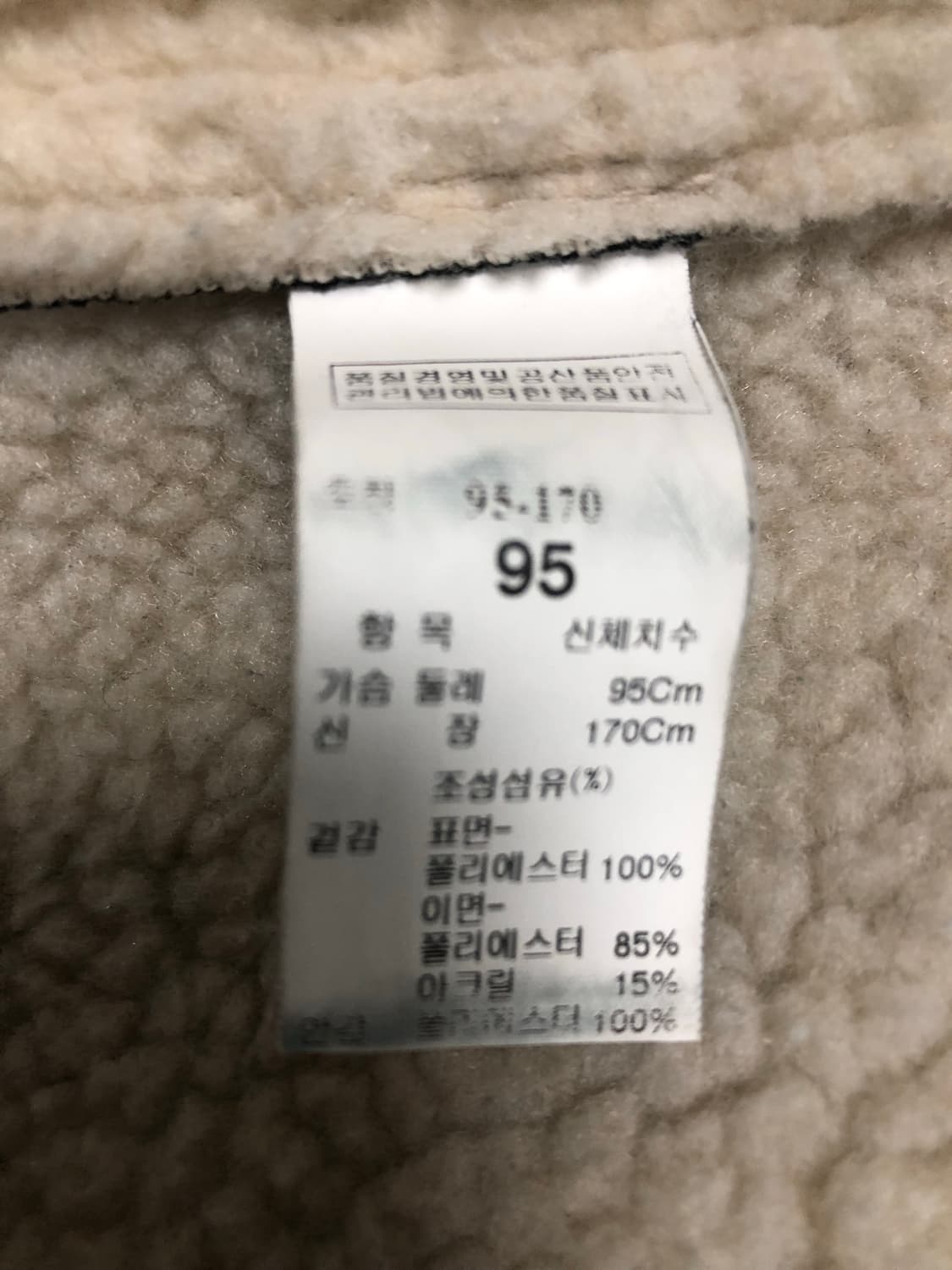 (80%할인중)시스템옴므 프리미엄 무스탕 코트/톰브라운 샤넬 스톤에르메스 상품이미지8