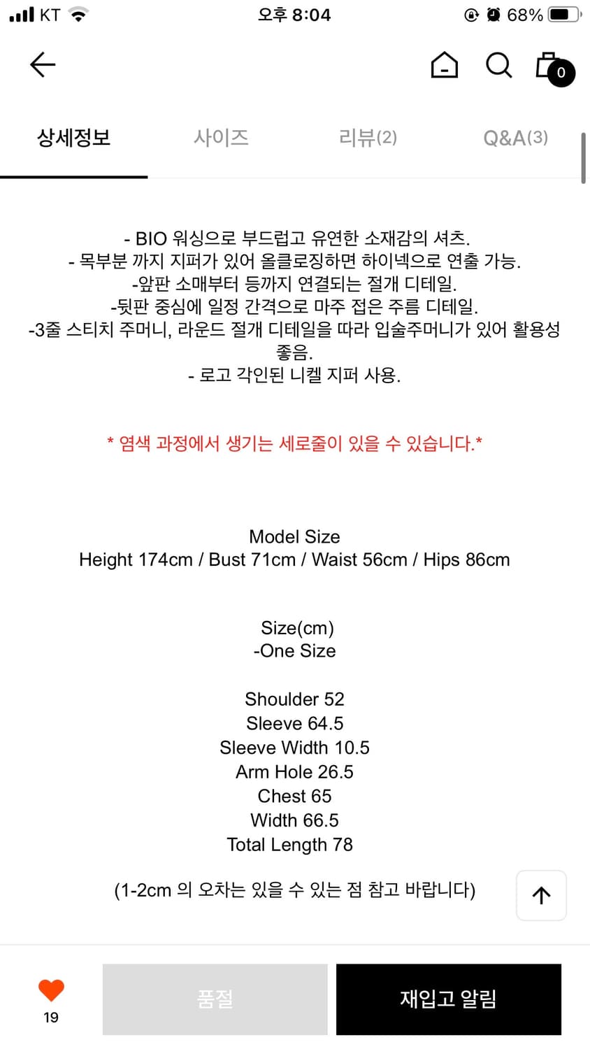 에토스 하프집업셔츠 아이보리 상품이미지2