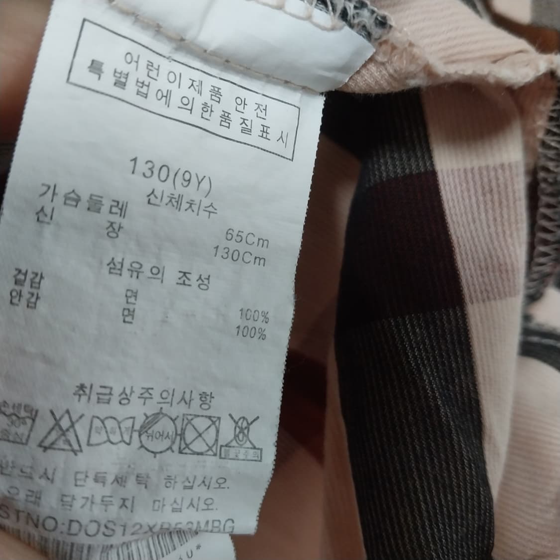 닥스 키즈 130 사이즈 입니다 상품이미지3