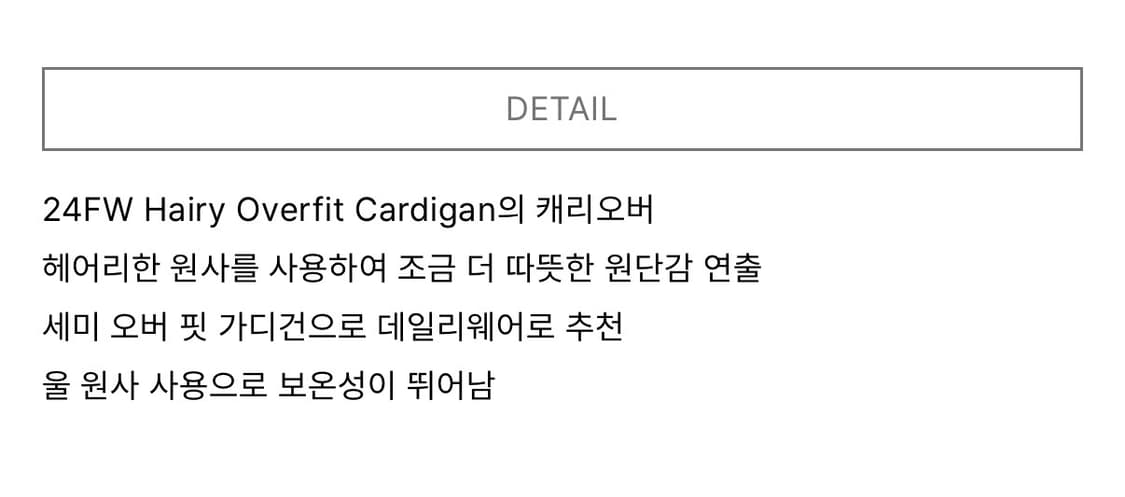 Hairy Overfit Cardigan 헤어리 오버핏 가디건 상품이미지4