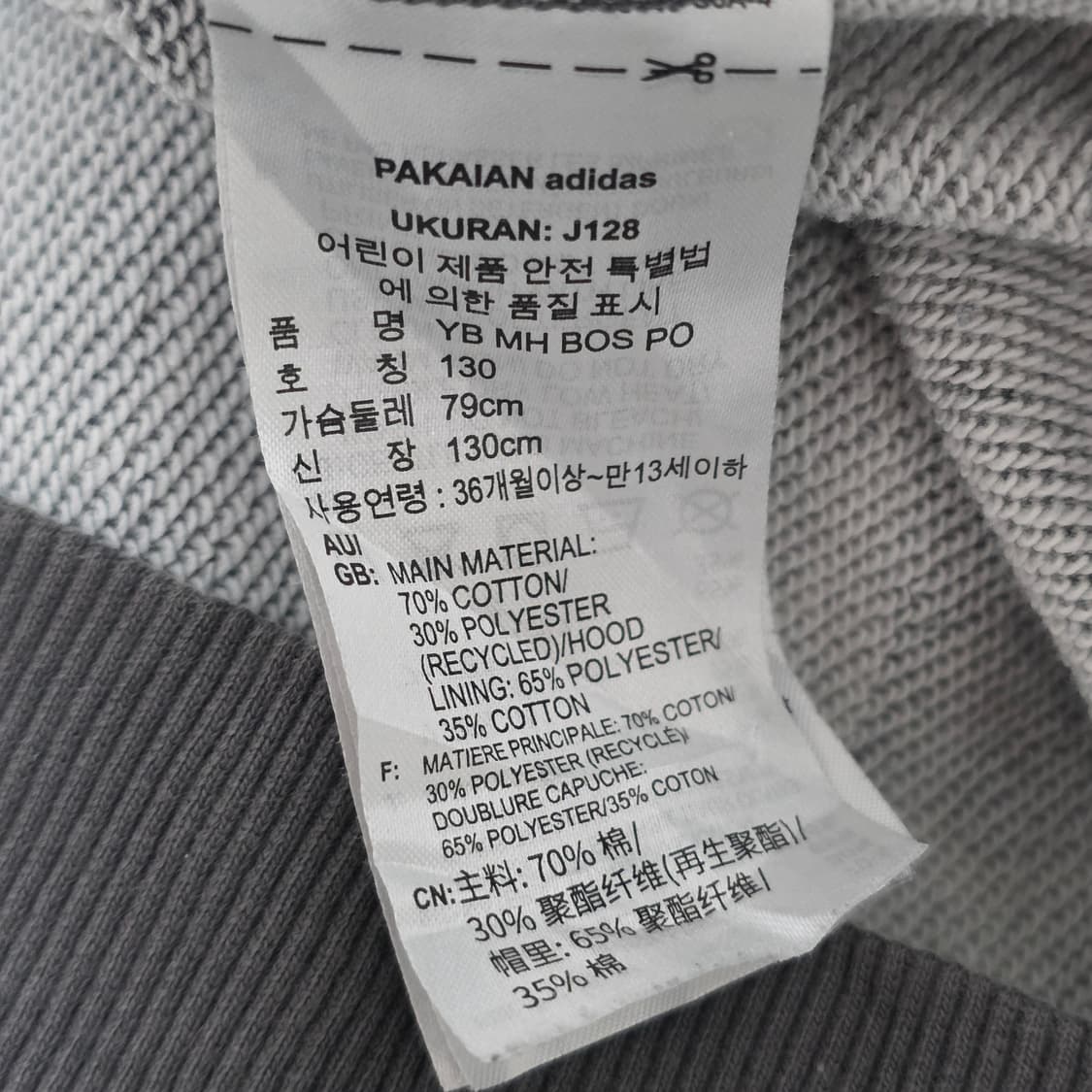 아디다스 빈티지) 카모 빅로고 후드티 상품이미지5