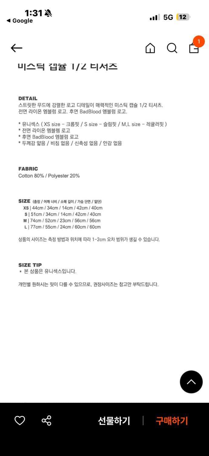 배드블러드 미스틱 캡슐 반팔 s 상품이미지5