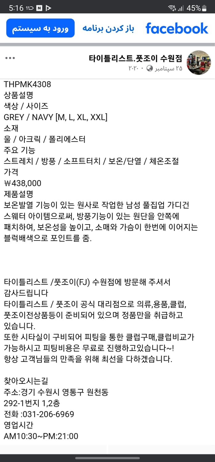 타이틀리스트 방풍 니트집업 상품이미지10