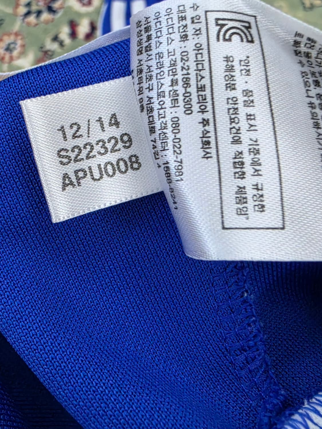 [최종할인] 15시즌 수원삼성 아디다스 트랙자켓 유아 상품이미지6