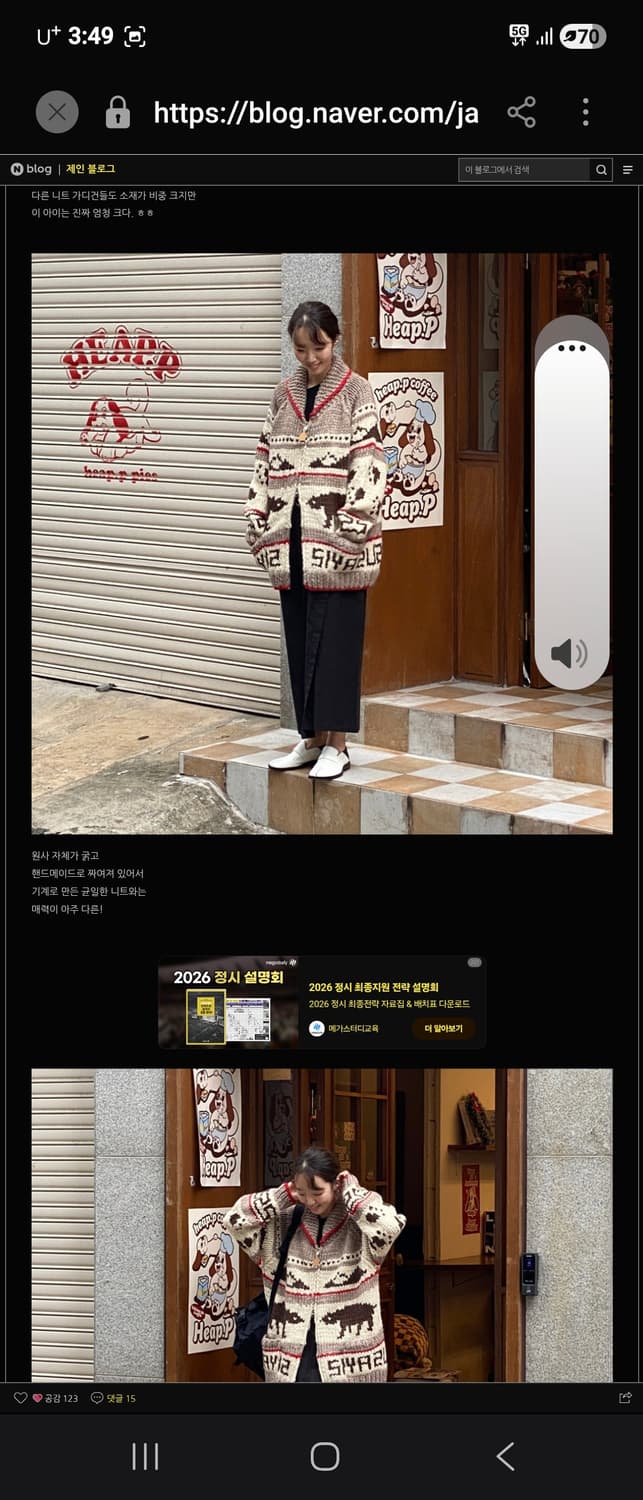 SIYAZU 시야쥬 코위찬 가디건 상품이미지4