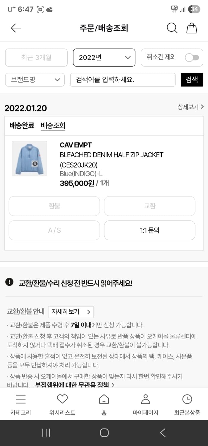 카브엠트 블리치드 데님 하프 집 자켓 사이즈 L 상품이미지6