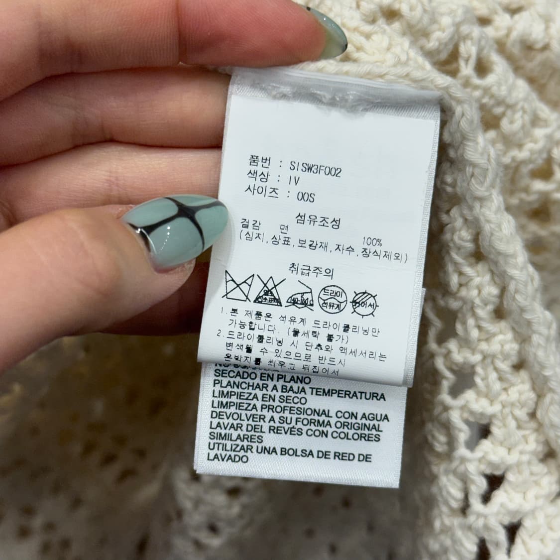 바쉬 시스루 니트 블라우스 플라워 크로셰 스캘럽 밑단 디테일 아이보리 상품이미지8