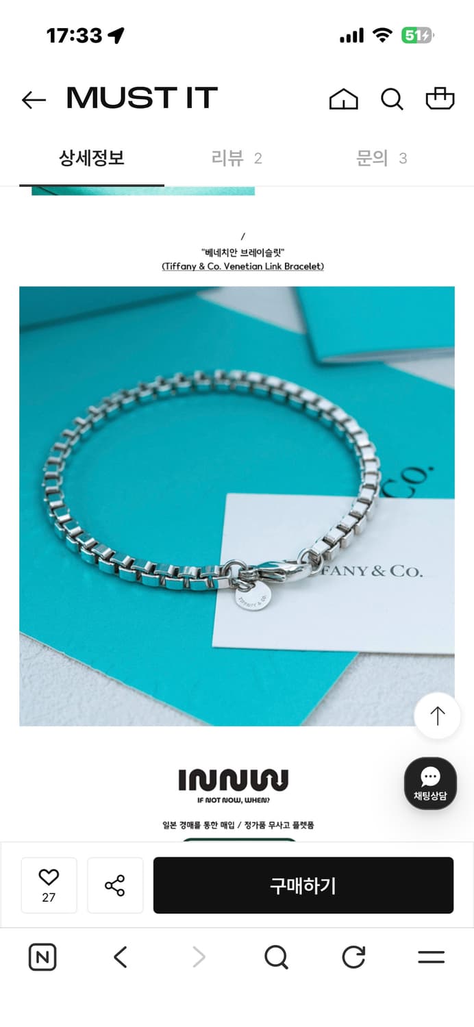 티파니앤코 베네치안 링크 브레이슬릿 팔찌 상품이미지1