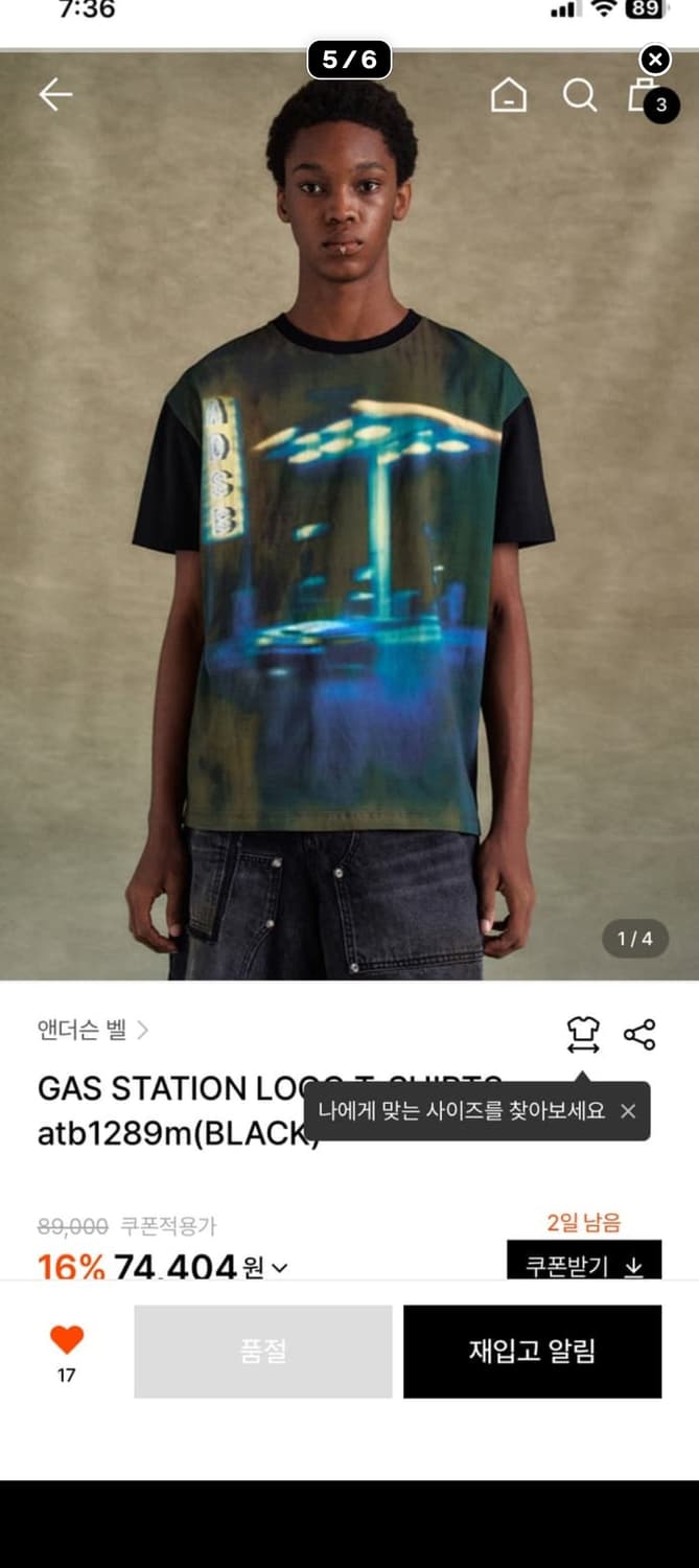 앤더슨벨 반팔티 상품이미지1