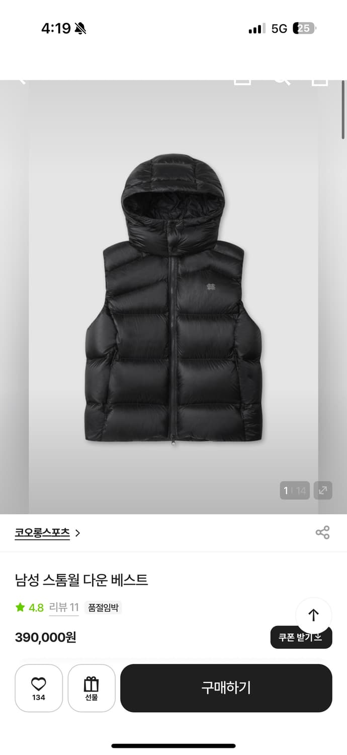 새상품) 코오롱 다운베스트 패딩조끼 상품이미지8