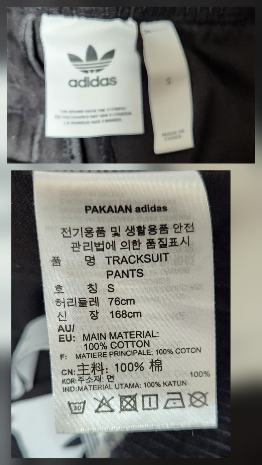 아디다스 코듀로이 (골덴) 트랙탑 (집업 쟈켓) + 코듀로이 팬츠 세트 상품이미지9