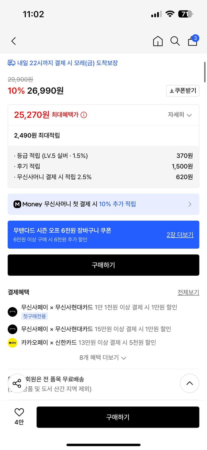 [새상품] 무탠다드 스웨트셔츠 맨투맨 블랙 L 상품이미지2