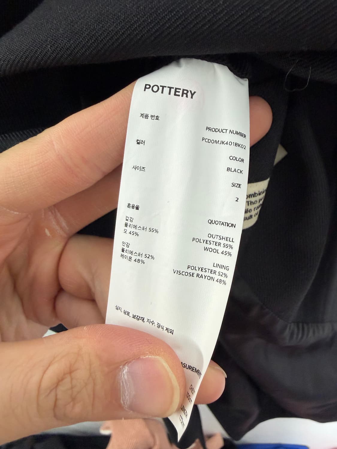 포터리 포터리자켓 울스포츠자켓 블레이저 포터리블레이저 상품이미지4