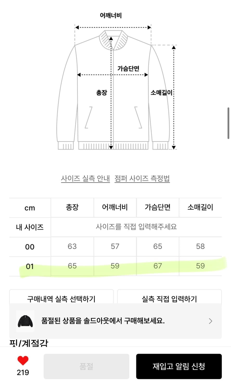 카락터 울블루종 01 상품이미지8