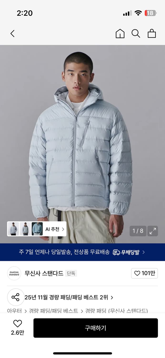 무탠다드경량패딩 상품이미지1