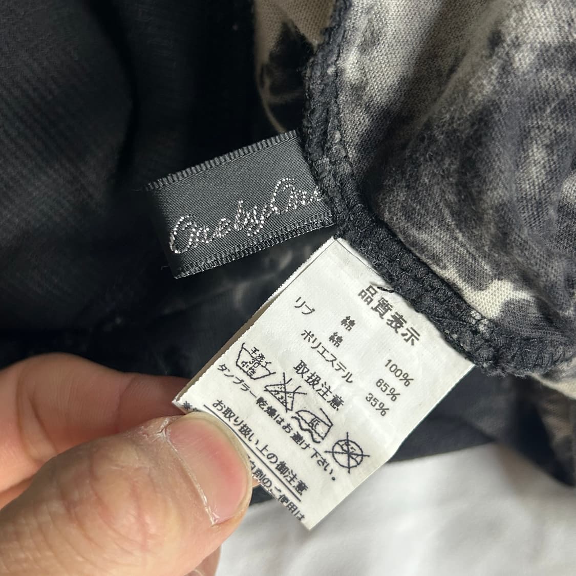 [JPN] 빈티지 타이다이 지퍼 디테일 플레어 롱 스커트 상품이미지7