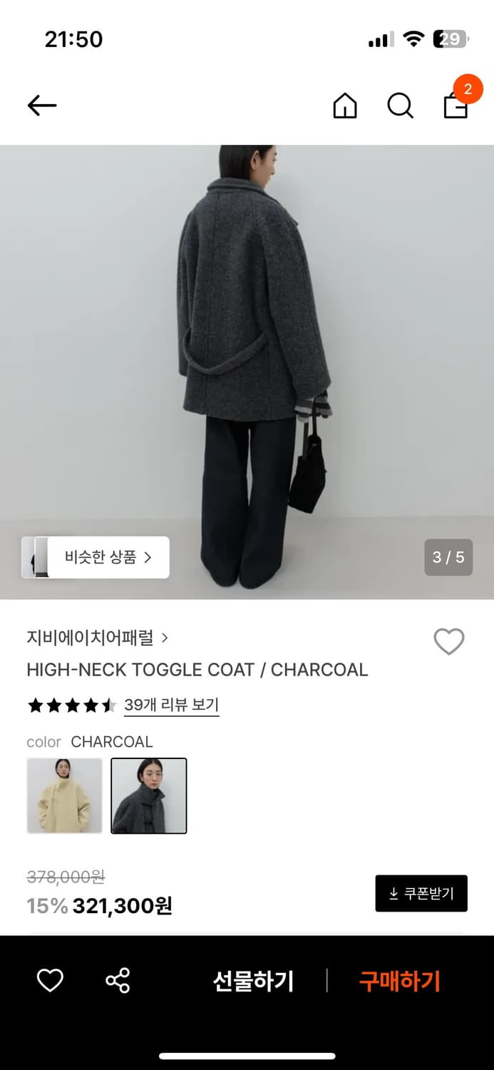 GBH X 현주파크 하이넥 토글 코트 브라운 상품이미지8