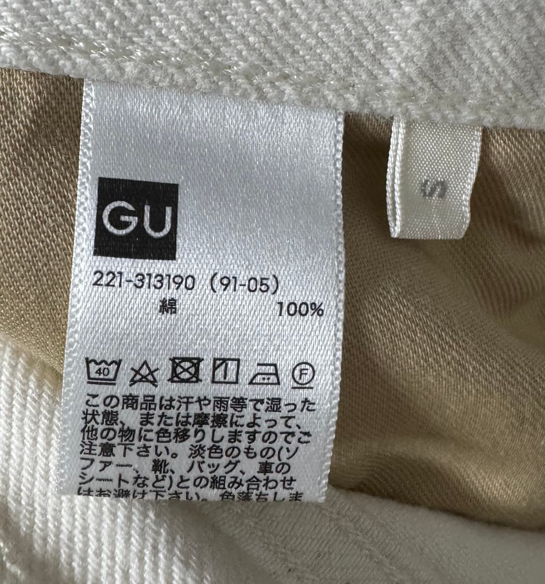 GU 아이보리 데님 팬츠 S 상품이미지9