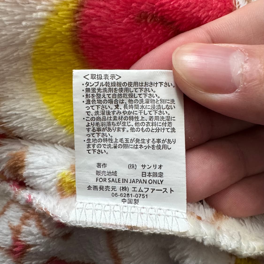 MYMELODY 일본빈티지 잠옷 마이멜로디 파자마 산리오 잠옷 L 44 상품이미지7