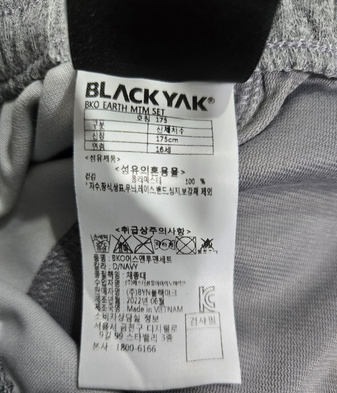 블랙야크 트레이닝 바지 28~30 상품이미지10