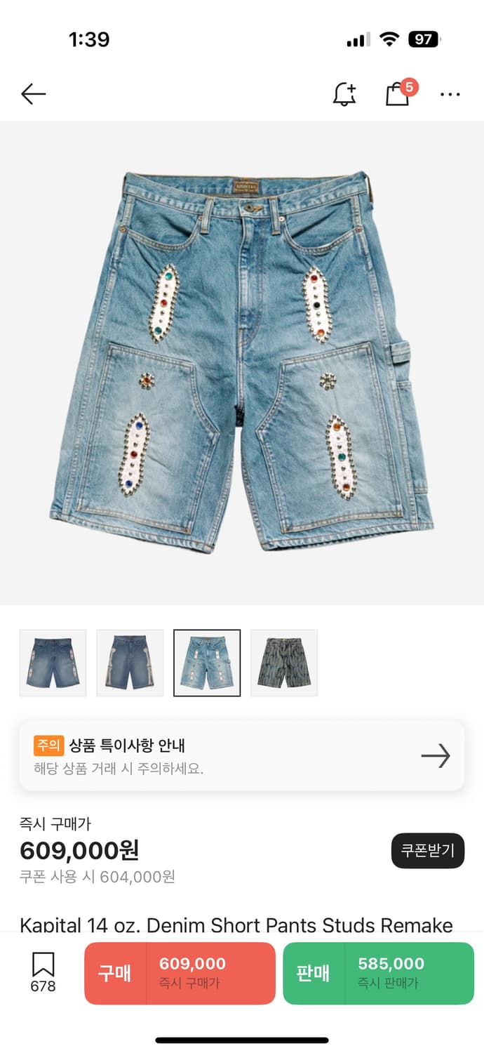 캐피탈 젬스톤 쇼츠 32 상품이미지1
