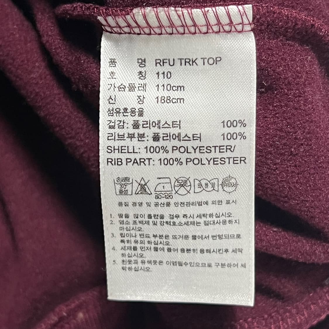 110 아디다스 러시아 국대 버건디 트랙탑 상품이미지4
