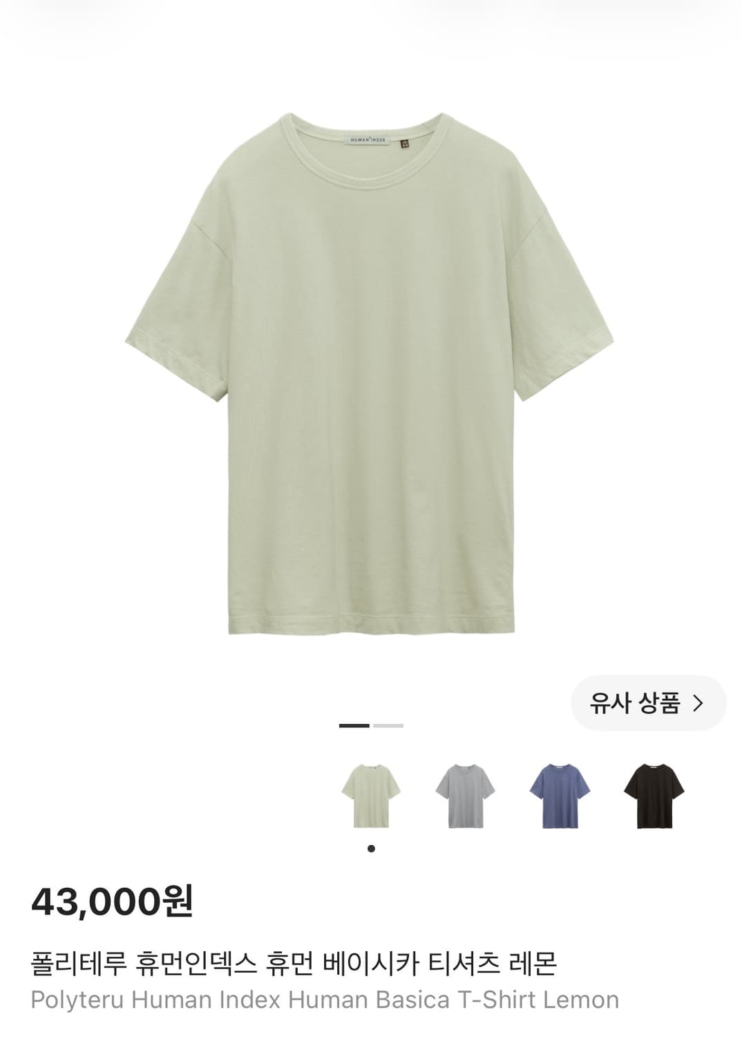 [4] 폴리테루 휴먼인덱스 베이시카 티셔츠 레몬 상품이미지1