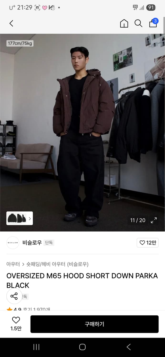 비슬로우 패딩 L 상품이미지3