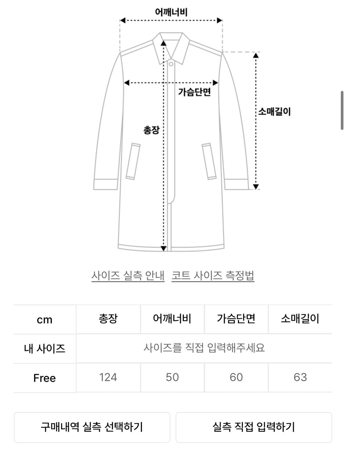 니브 Wool Single Maxi Coat (Black) 상품이미지2
