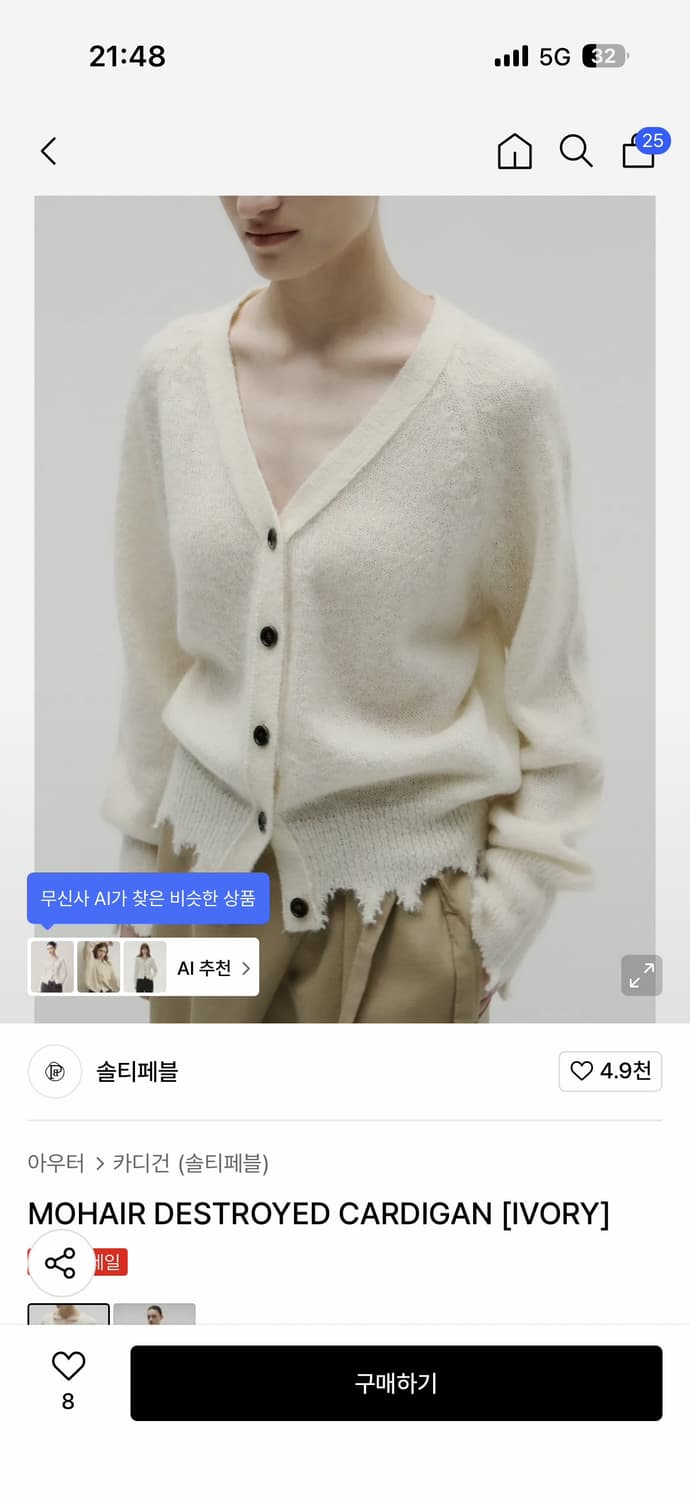 솔티페블 가디건 상품이미지1