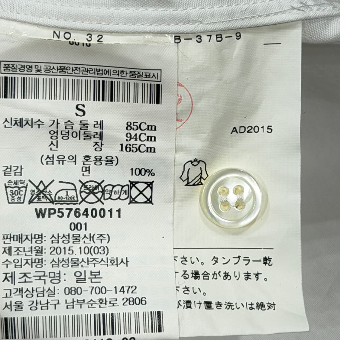 꼼데가르송 플레이 여성 하트 와펜 셔츠 남방 화이트 S 상품이미지5