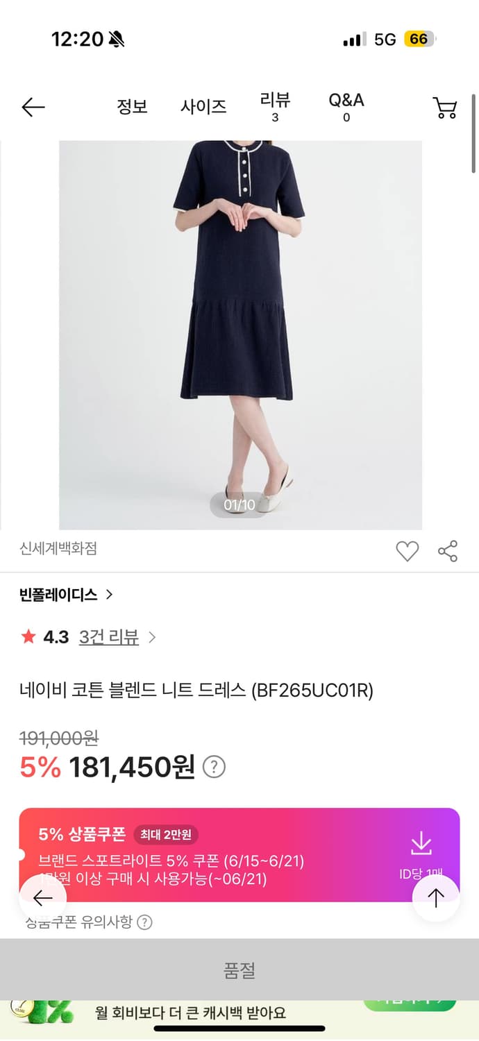 (삼성물산) 빈폴 레이디스 22SS 네이비 코튼 블렌드 니트 드레스 s 상품이미지2