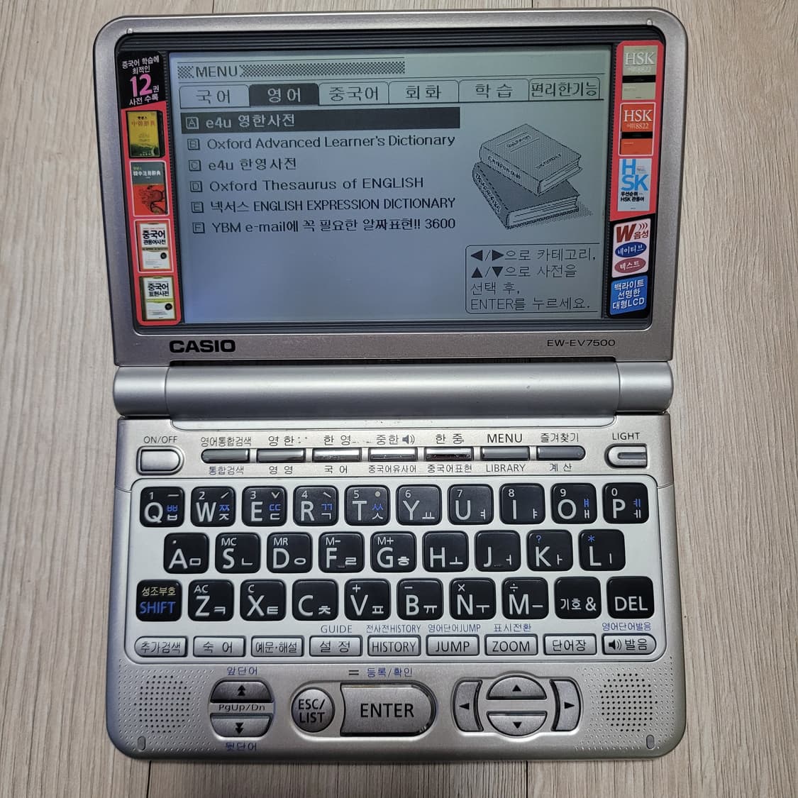 카시오 ew-ev7500 전자사전 상품이미지6