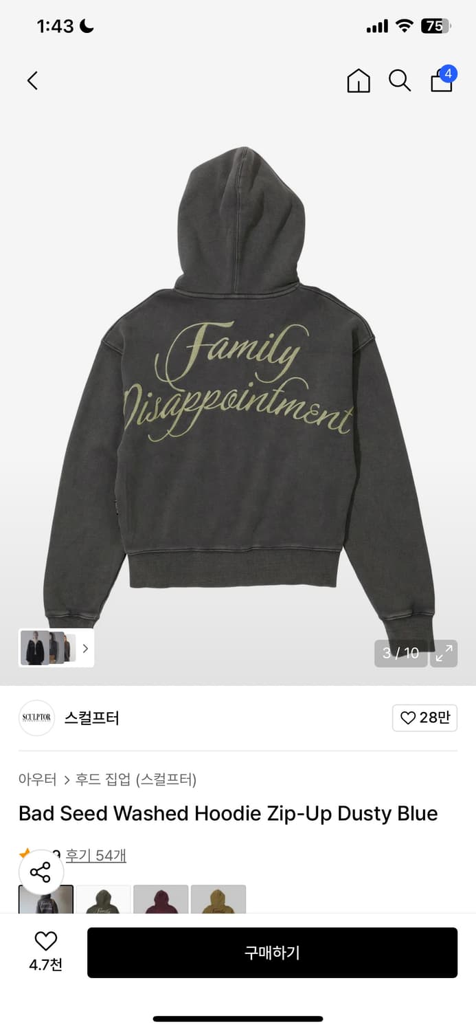 스컬프터 워시드 후드집업 상품이미지3