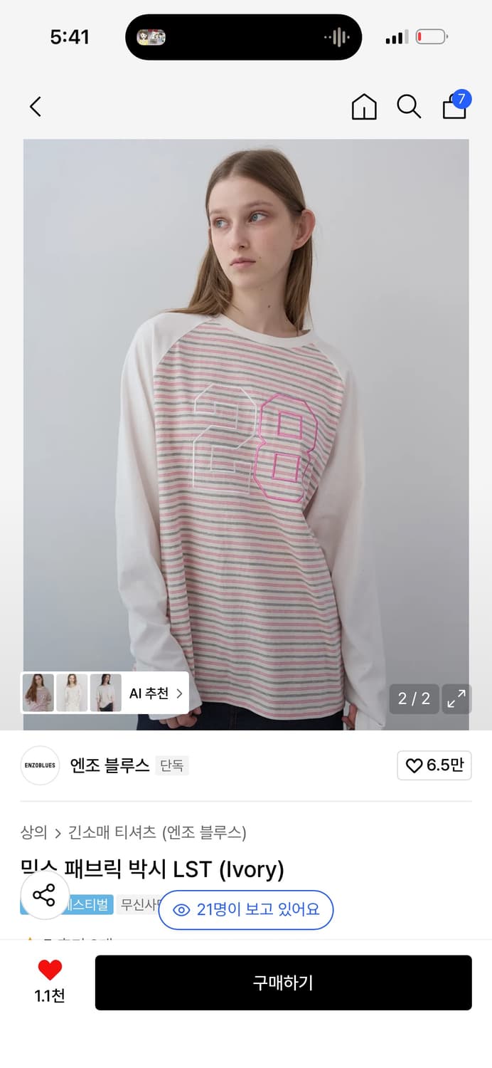 엔조 블루스 믹스 패브릭 박시 LST (Ivory)/ 정가 69,000 상품이미지4