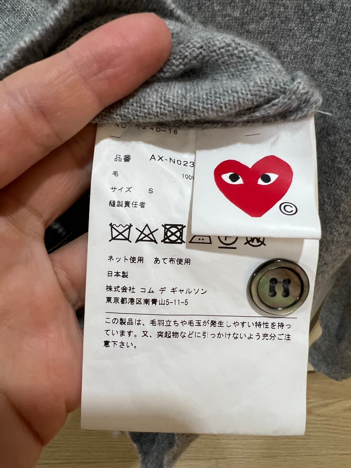 25fw 꼼데가르송 남녀공용가디건 S (새상품급) 상품이미지3