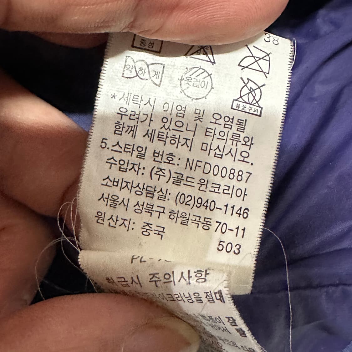 노스페이스 700 퍼 후드 숏패딩 L 상품이미지6