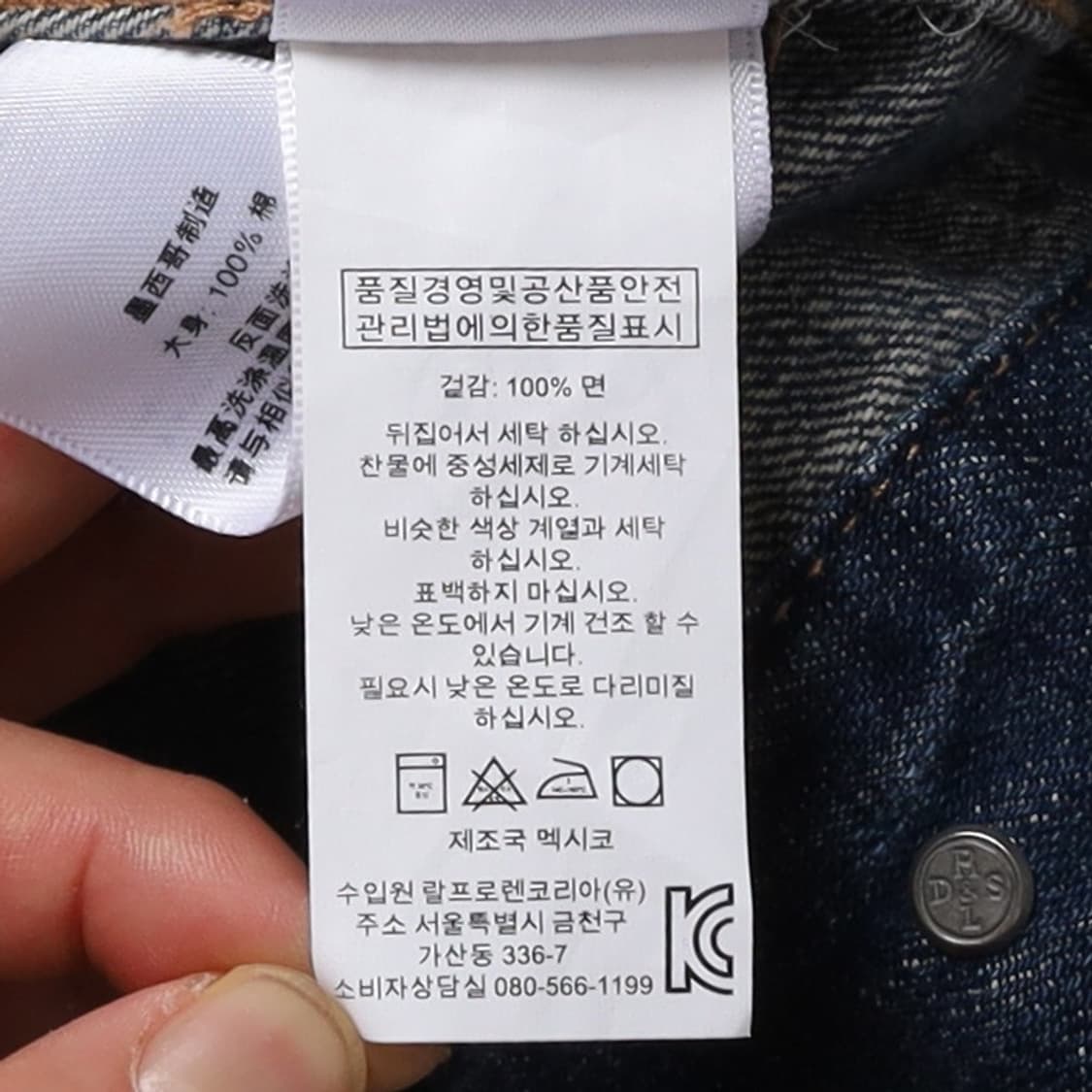 데님 앤 서플라이 Denim & Supply Denim Trucker J 상품이미지8