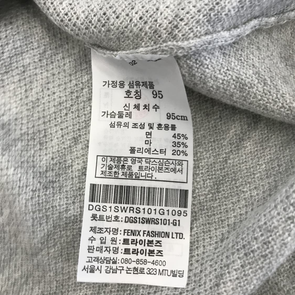 DAKS 닥스 신형 반팔 포켓니트 [95] 상품이미지5