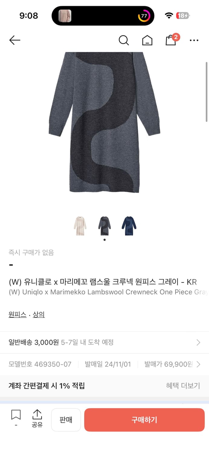 uniqlo x marimekko knit onepiece 상품이미지2