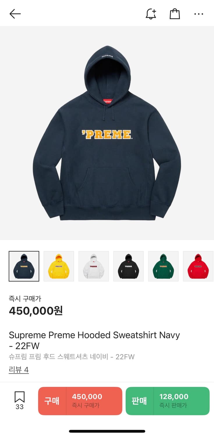 슈프림 ‘preme 후드티 네이비 L 상품이미지1