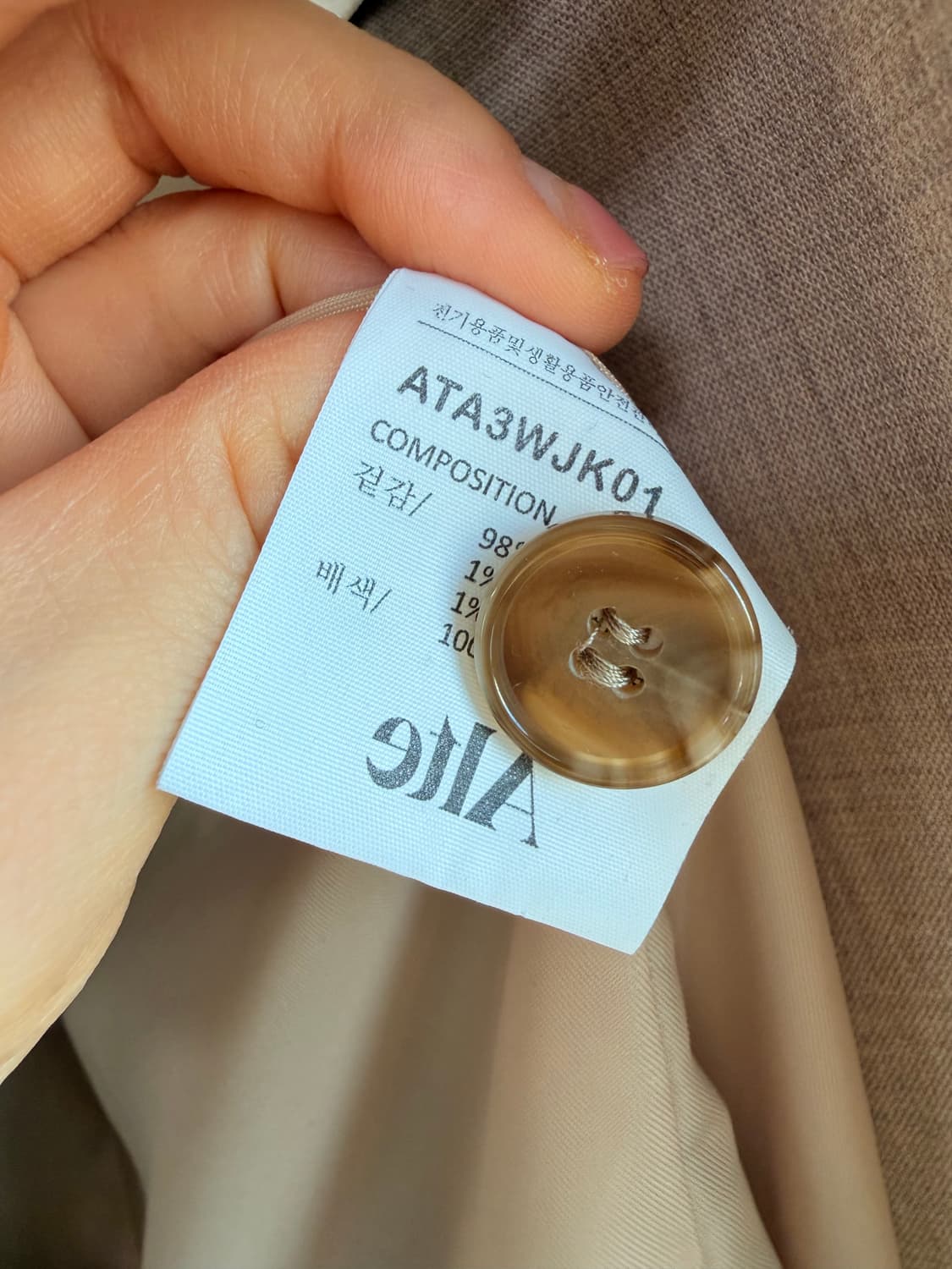 [정품] 알테(Alte) 컷오프 디테일 울 블렌드 재킷 (BEIGE) 상품이미지6