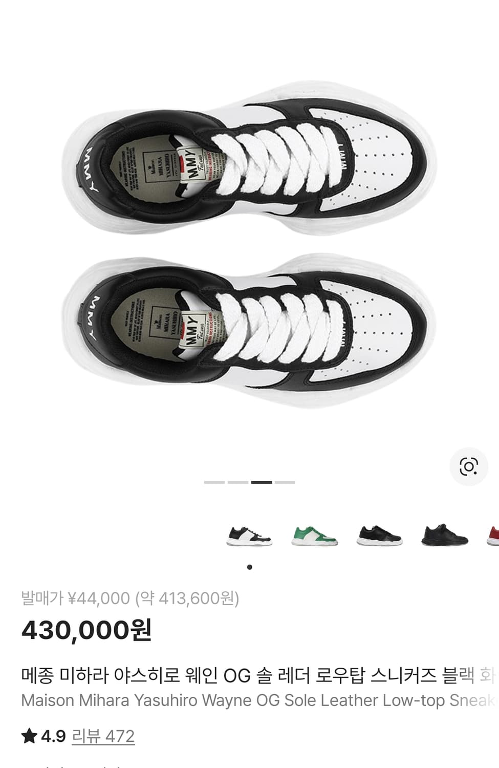 265-270(42)정품  미하라 야스히로 웨인 검흰 범고래 상품이미지9