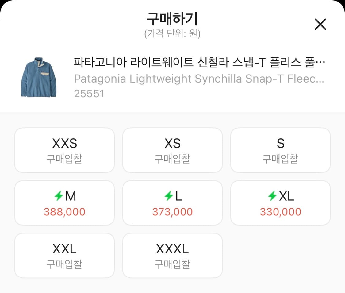 [M] 파타고니아 신칠라 스틸블루 미착용 신품 상품이미지5