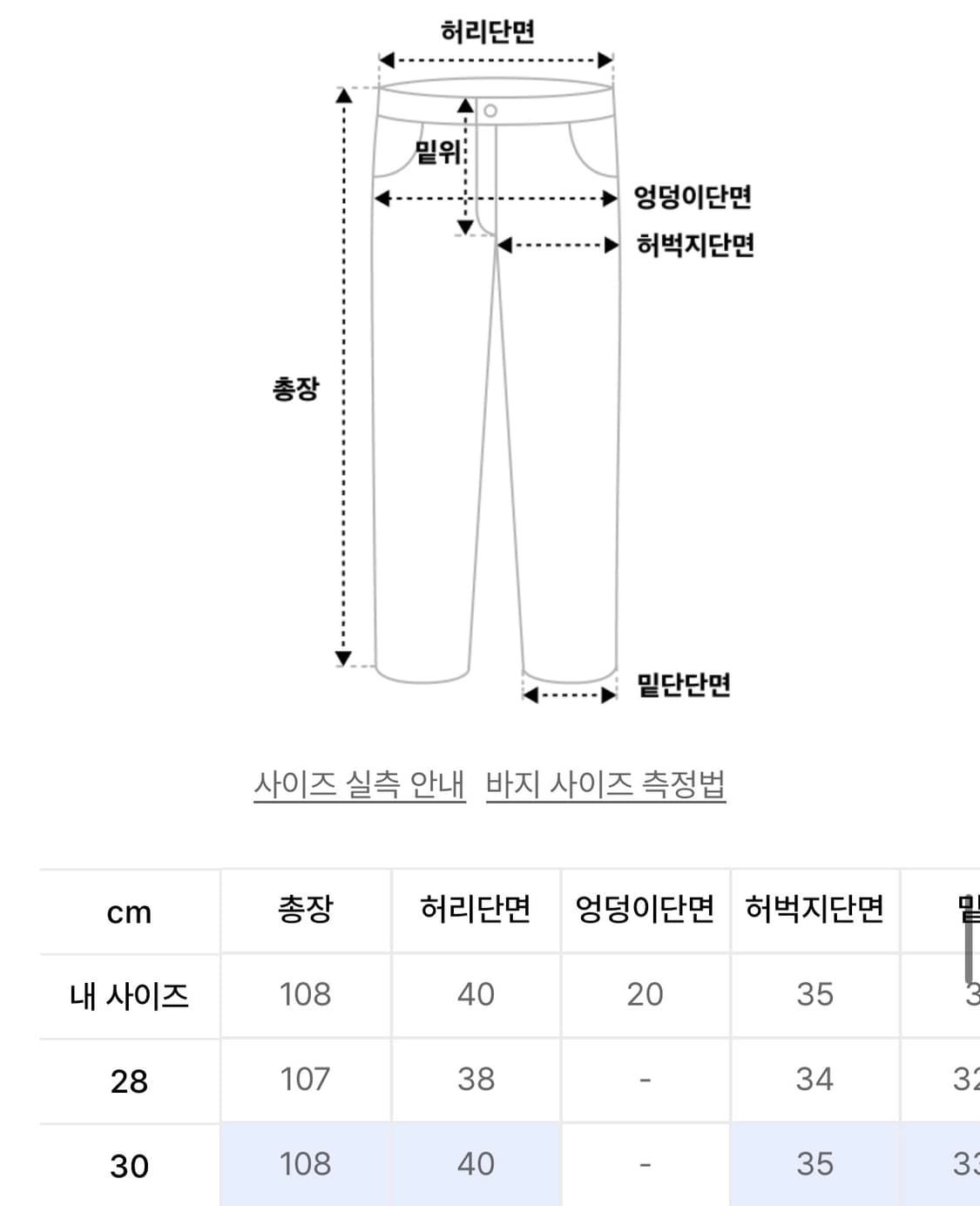 브랜디드 1770 에센셜 와이드 스트레이트 팬츠 상품이미지6