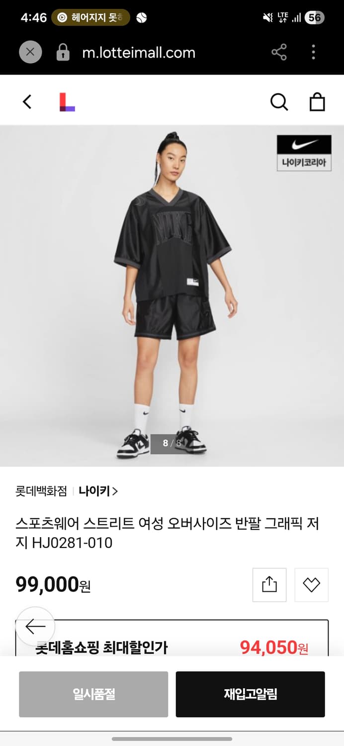 (W) 나이키 NSW 스트리트 오버사이즈 그래픽 저지 블랙 XL  상품이미지1